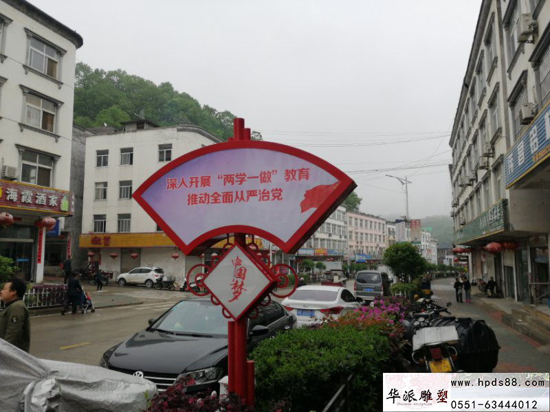 华派雕塑制作党建文化标识雕塑及宣传栏