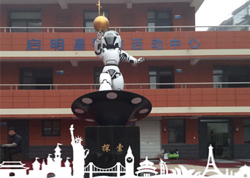 合肥市和平小学——机器人雕塑